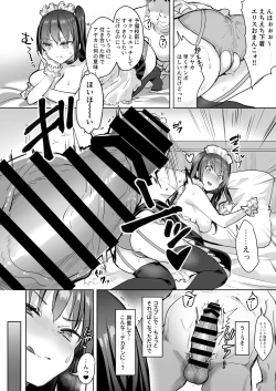 Page 14 of Yuutousei no Ura no Sugata wa Chou Bitch Layer