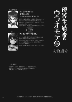 Page 4 of Yuutousei no Ura no Sugata wa Chou Bitch Layer