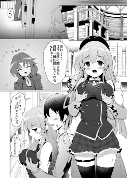 Page 10 of Manaria Oukoku no Ohime-sama to Manaria Gakuin Ippan Seito Ore no Aida ni Ecchi na Event nante Okiru Wakeganai 2