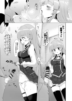 Page 7 of Manaria Oukoku no Ohime-sama to Manaria Gakuin Ippan Seito Ore no Aida ni Ecchi na Event nante Okiru Wakeganai 2