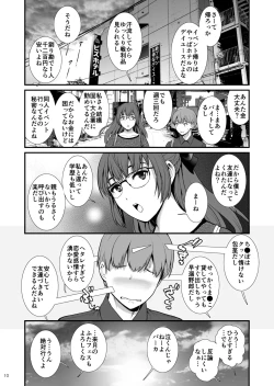 Page 9 of Jimiko Diary Four