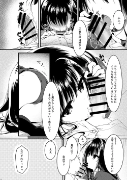 Page 8 of Class de Ichiban no Katabutsu Onna wa Ore no Mae de Dake Erokunaru
