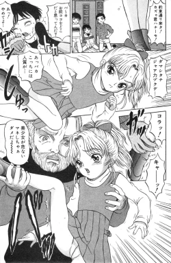 Page 109 of COMIC Minimon Vol. 11