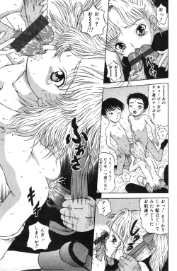 Page 117 of COMIC Minimon Vol. 11