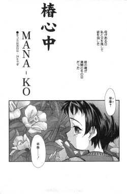 Page 125 of COMIC Minimon Vol. 11