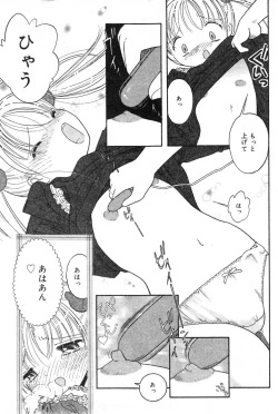 Page 147 of COMIC Minimon Vol. 11