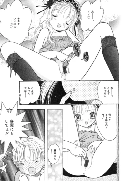 Page 153 of COMIC Minimon Vol. 11