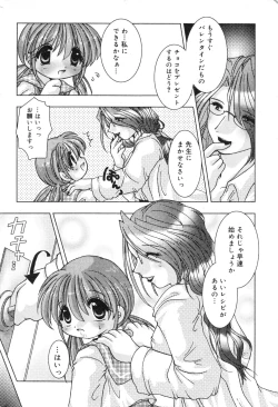 Page 160 of COMIC Minimon Vol. 11