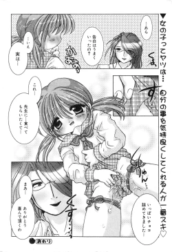 Page 172 of COMIC Minimon Vol. 11