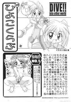 Page 199 of COMIC Minimon Vol. 11