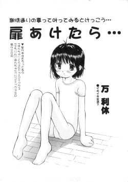 Page 21 of COMIC Minimon Vol. 11