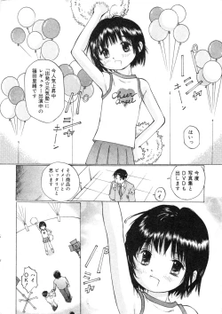 Page 22 of COMIC Minimon Vol. 11