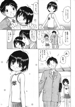 Page 23 of COMIC Minimon Vol. 11