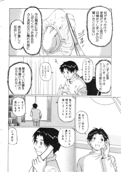 Page 32 of COMIC Minimon Vol. 11