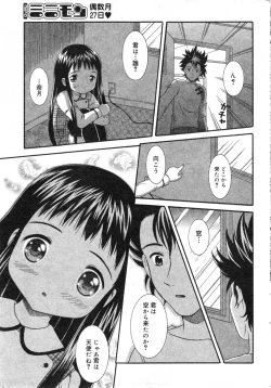 Page 39 of COMIC Minimon Vol. 11