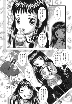 Page 42 of COMIC Minimon Vol. 11