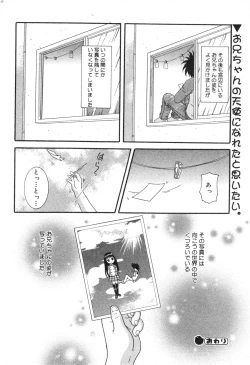 Page 52 of COMIC Minimon Vol. 11