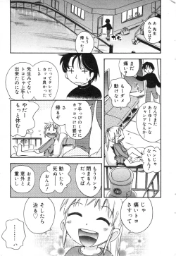 Page 57 of COMIC Minimon Vol. 11