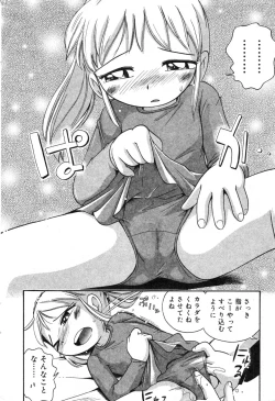 Page 62 of COMIC Minimon Vol. 11