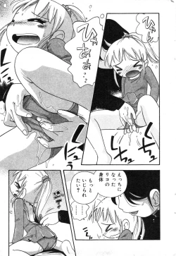 Page 63 of COMIC Minimon Vol. 11