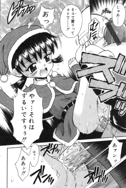 Page 80 of COMIC Minimon Vol. 11