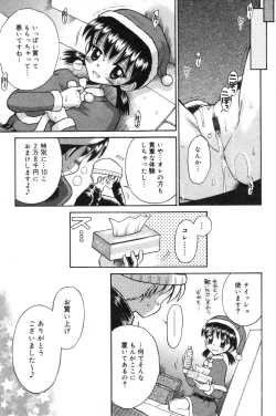 Page 85 of COMIC Minimon Vol. 11