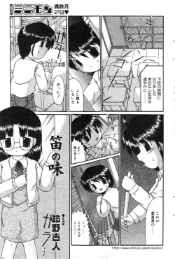 Page 87 of COMIC Minimon Vol. 11