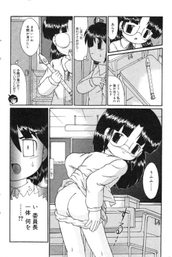 Page 88 of COMIC Minimon Vol. 11