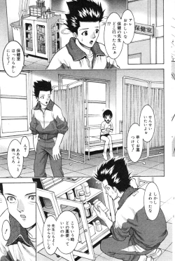 Page 93 of COMIC Minimon Vol. 11