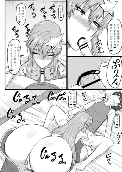 Page 12 of Utahime-samato Himitsu no Date