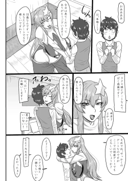 Page 4 of Utahime-samato Himitsu no Date