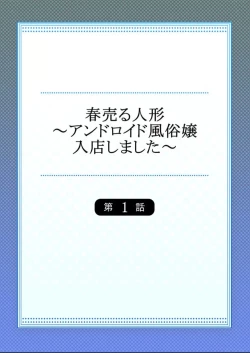 Page 2 of Android shop doll