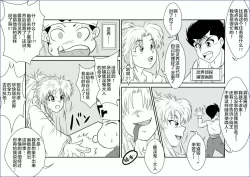 Page 16 of Sennou Kyouikushitsu