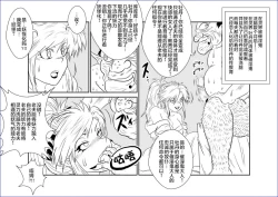 Page 30 of Sennou Kyouikushitsu
