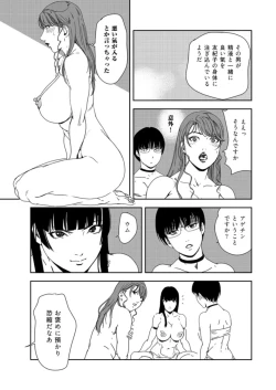 Page 60 of Nikuhisyo Yukiko 37