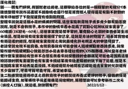 Page 12 of Hana-chan no Oshioki Nikki