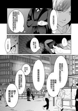 Page 10 of Shinshi no Mise no Shinmai Cast ni Mesu Ochi Milk Tsukurasete mita