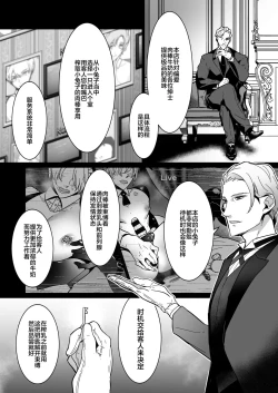 Page 4 of Shinshi no Mise no Shinmai Cast ni Mesu Ochi Milk Tsukurasete mita