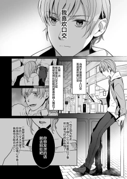 Page 7 of Shinshi no Mise no Shinmai Cast ni Mesu Ochi Milk Tsukurasete mita