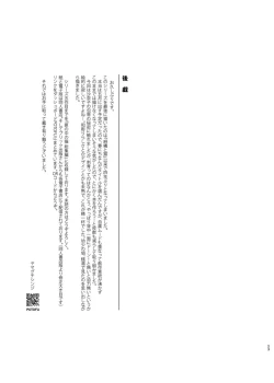 Page 21 of Shunshuu no Neko | Cat of Springtime Melancholy