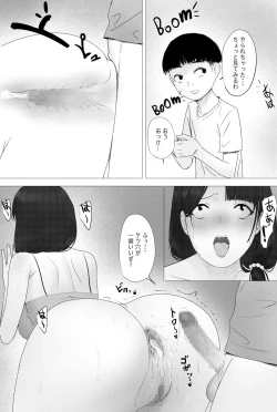 Page 18 of Nande Koitsu ga Uchi no Naka ni?