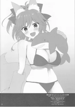 Page 8 of Keiyakusho no Wana ni Hamari Chinchin o Hasamu Dagitsune