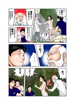 Page 10 of Hakase to Hakase no Ijo na Aijo Junai-hen