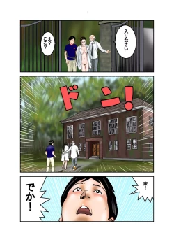 Page 12 of Hakase to Hakase no Ijo na Aijo Junai-hen