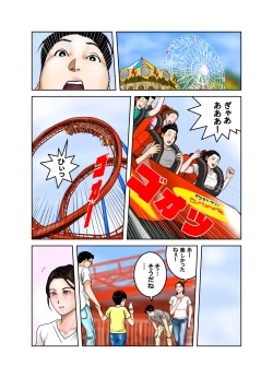 Page 63 of Hakase to Hakase no Ijo na Aijo Junai-hen