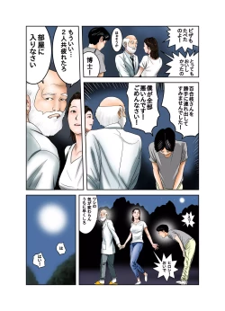 Page 76 of Hakase to Hakase no Ijo na Aijo Junai-hen