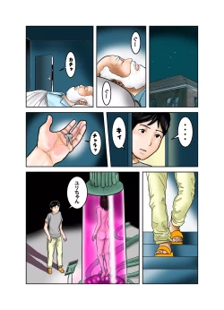 Page 96 of Hakase to Hakase no Ijo na Aijo Junai-hen