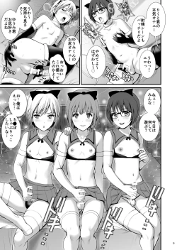 Page 8 of Boy Friends Extreme