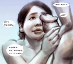 Page 9 of 【山沟沟黑暗魔巢