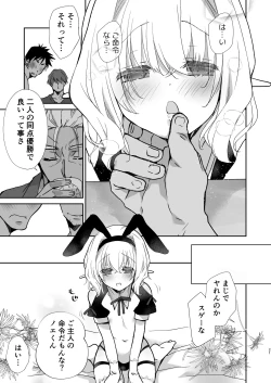 Page 20 of Honey Doll Uchi no Maid no Otokonoko 2